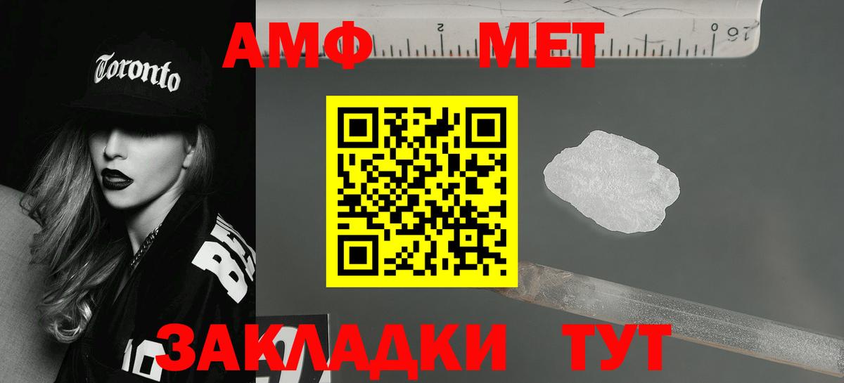 Amphetamine Розовый Малоярославец