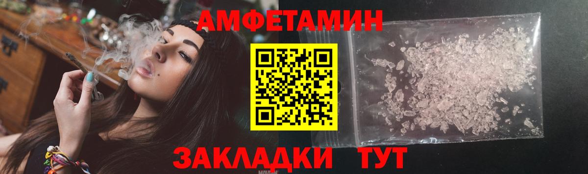 Amphetamine  Амфетамин Розовый  Вход с VPN  Малоярославец 