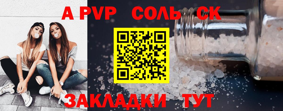 Alpha PVP крисы CK Малоярославец