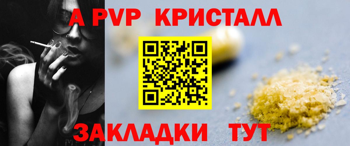 Альфа ПВП VHQ  Alfa_PVP крисы CK  Вход с VPN  Малоярославец 