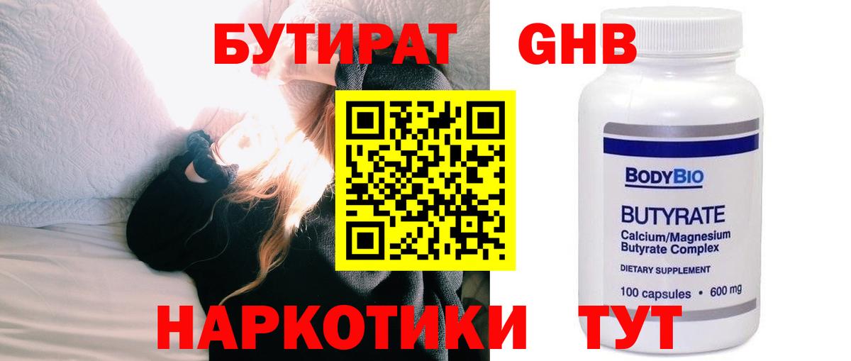 Малоярославец  Бутират  Вход с VPN  БУТИРАТ бутик 