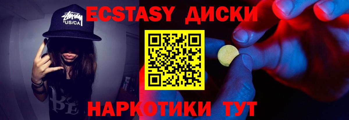 Малоярославец  мориарти клад  Ecstasy  Вход с VPN  mega онион  ЭКСТАЗИ 280мг  Ecstasy MDMA 