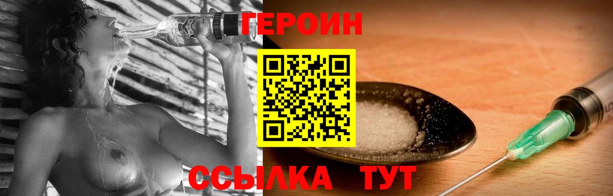 Малоярославец  ГЕРОИН белый  Вход с VPN 