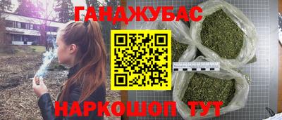 каннабис Славгород
