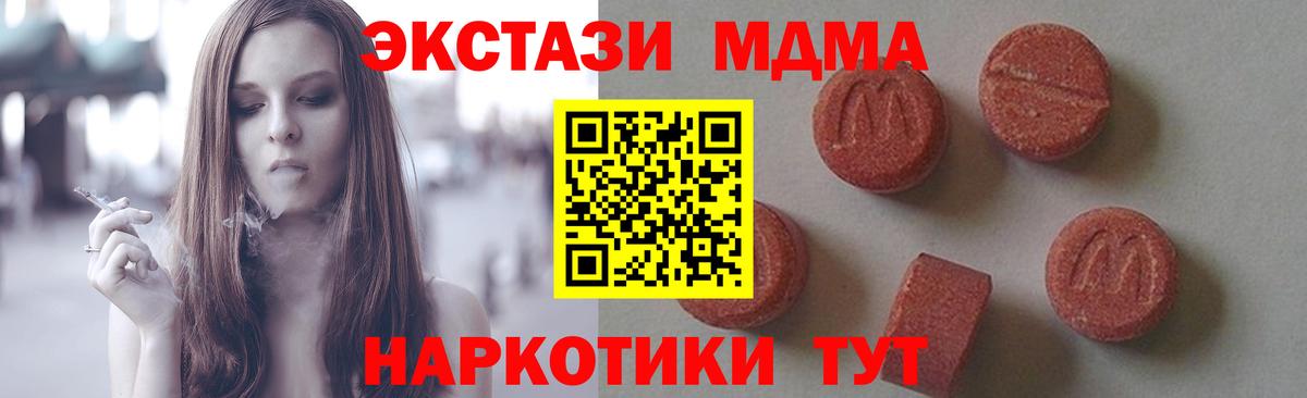 Малоярославец  MDMA VHQ  MDMA молли  Вход с VPN 