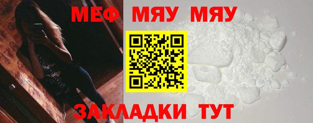 МЯУ-МЯУ VHQ  МЕФ  Малоярославец  Мефедрон 4 MMC  Вход с VPN  МЕФ 