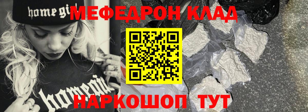 МЕФ кристаллы Малоярославец
