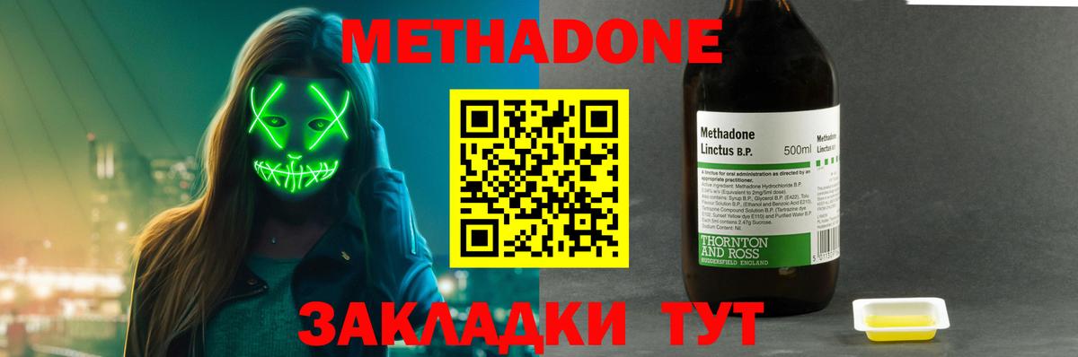 Малоярославец  МЕТАДОН мёд  Вход с VPN 