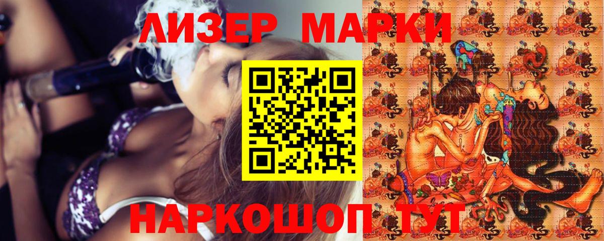 Марки 25I-NBOMe 1,5мг  Вход с VPN  Малоярославец 