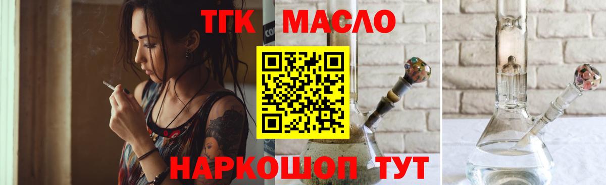 Дистиллят ТГК THC oil Малоярославец