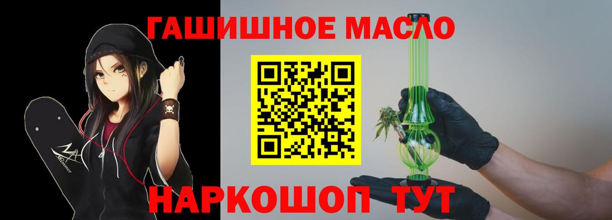 ТГК концентрат  ТГК Wax  Вход с VPN  Малоярославец 