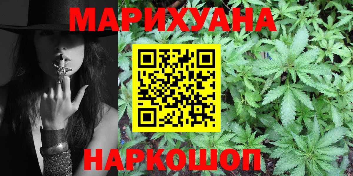 Малоярославец  Бошки Шишки марихуана  Канабис AK-47  Канабис AK-47  МАРИХУАНА планчик  Вход с VPN 
